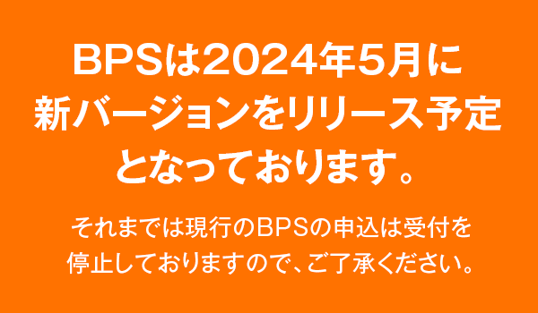 鈑金工程管理システム BPS